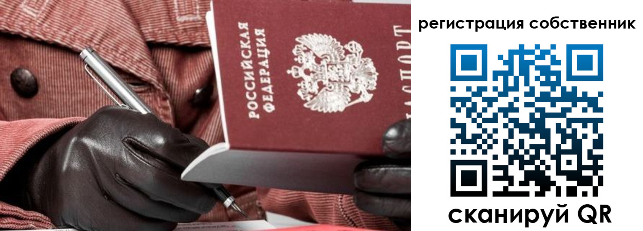 регистрация в Саратовской области