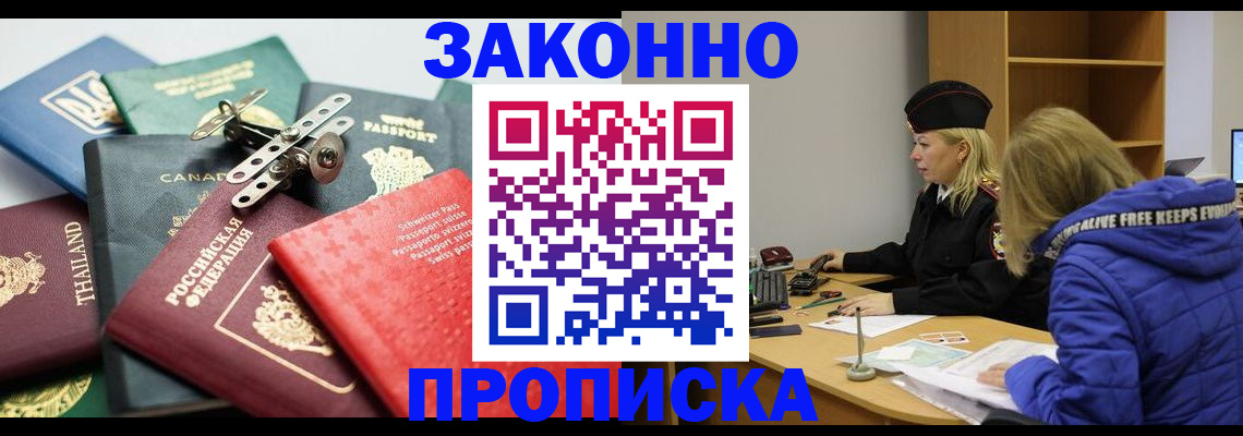 прописка для кредита в Саратовской области