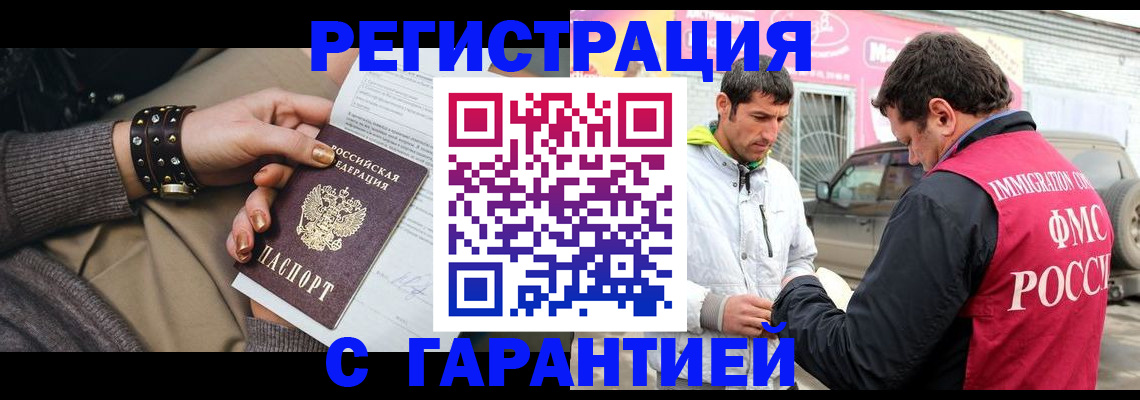 временная регистрация поиск в Саратовской области
