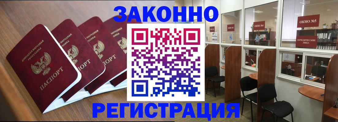 прописка паспорт в Саратовской области