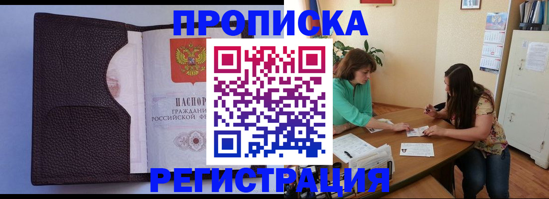 временная регистрация собственник в Саратовской области