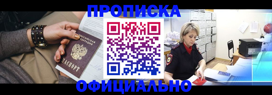 временная регистрация адрес в Саратовской области