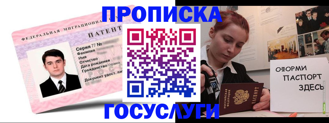 временная регистрация недорого в Саратовской области