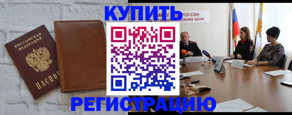 временная регистрация гарантия в Саратовской области