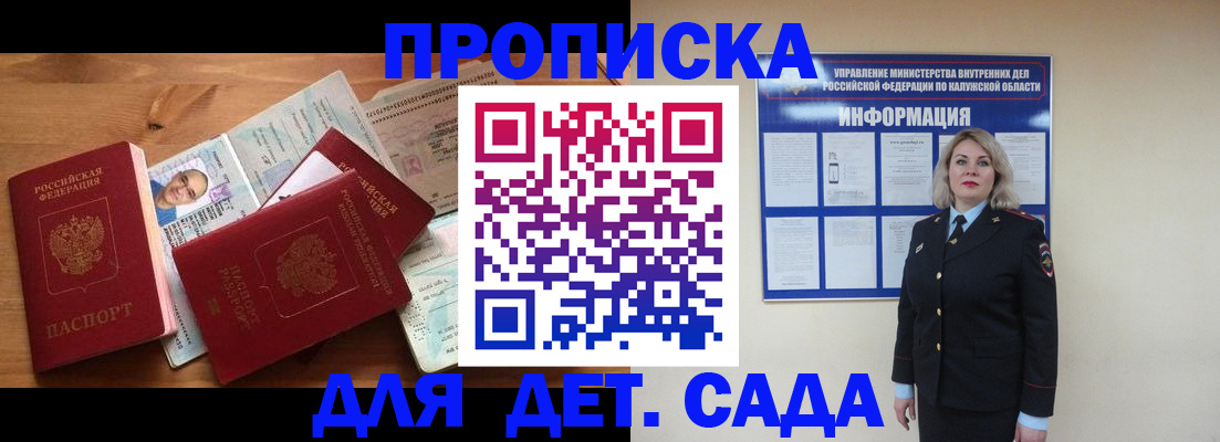 где прописаться в Саратовской области