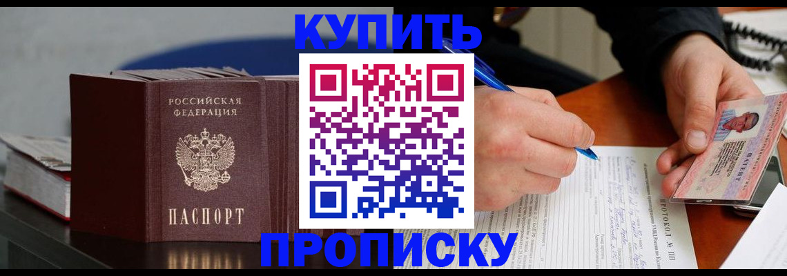 прописка ребенка в Саратовской области