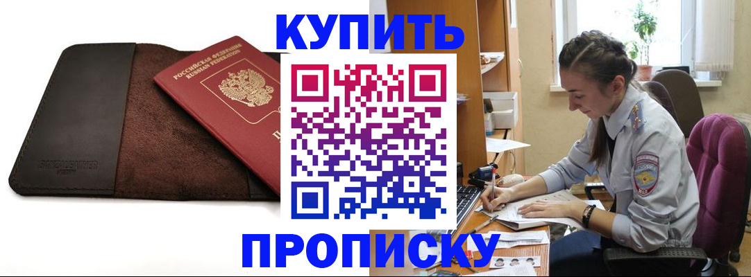 прописка паспорт в Саратовской области
