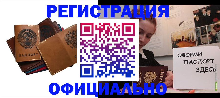 прописка штамп в Саратовской области