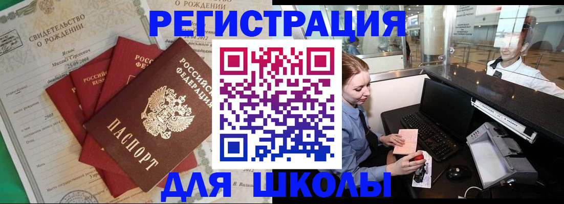 прописка 2025 в Саратовской области