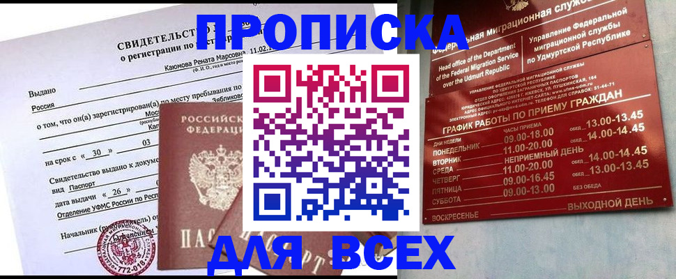 прописка иностранных граждан в Саратовской области