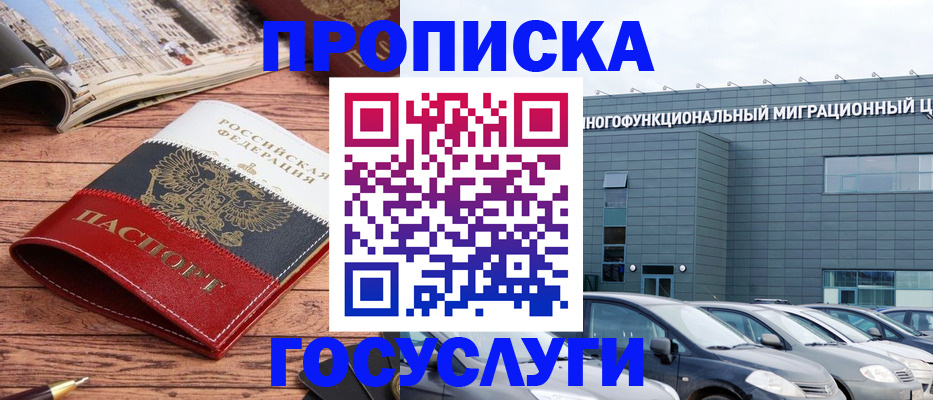 временная регистрация собственник в Саратовской области